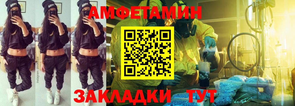 Амфетамин  АМФЕТАМИН  Новозыбков  АМФ Розовый  Вход с VPN 