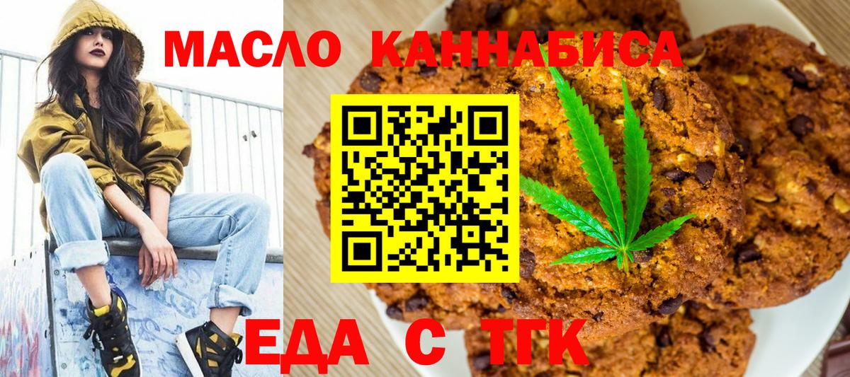 Cannafood марихуана  Вход с VPN  Новозыбков 