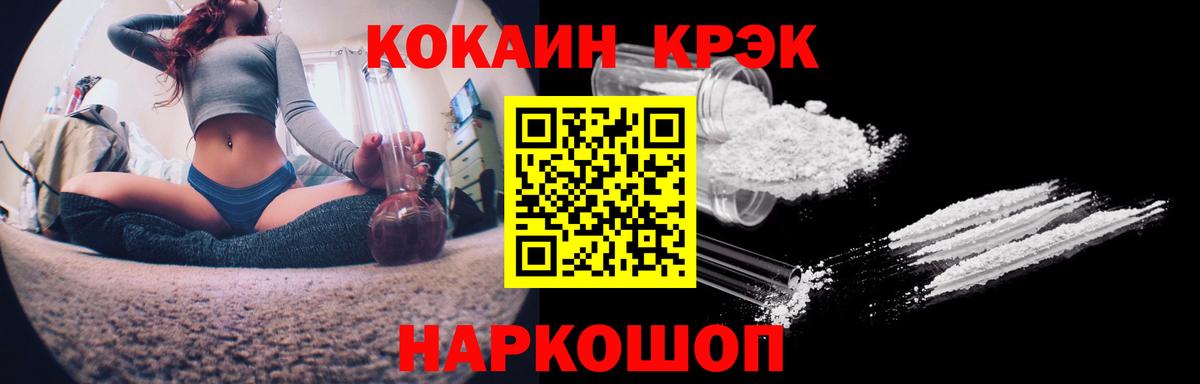 КОКАИН FishScale  Вход с VPN  Новозыбков  КОКАИН Боливия 