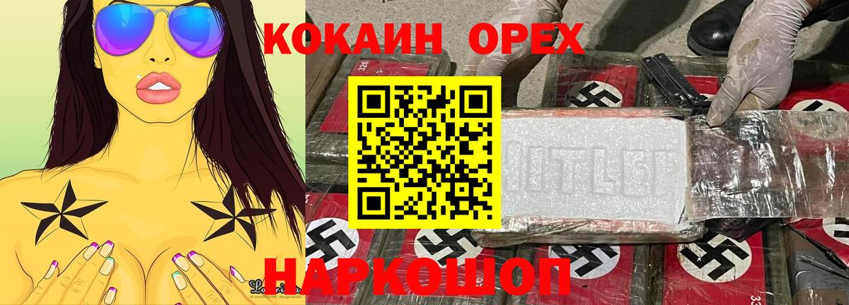 Cocaine 97% Новозыбков