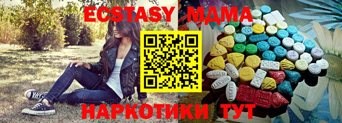 Ecstasy 280мг Новозыбков