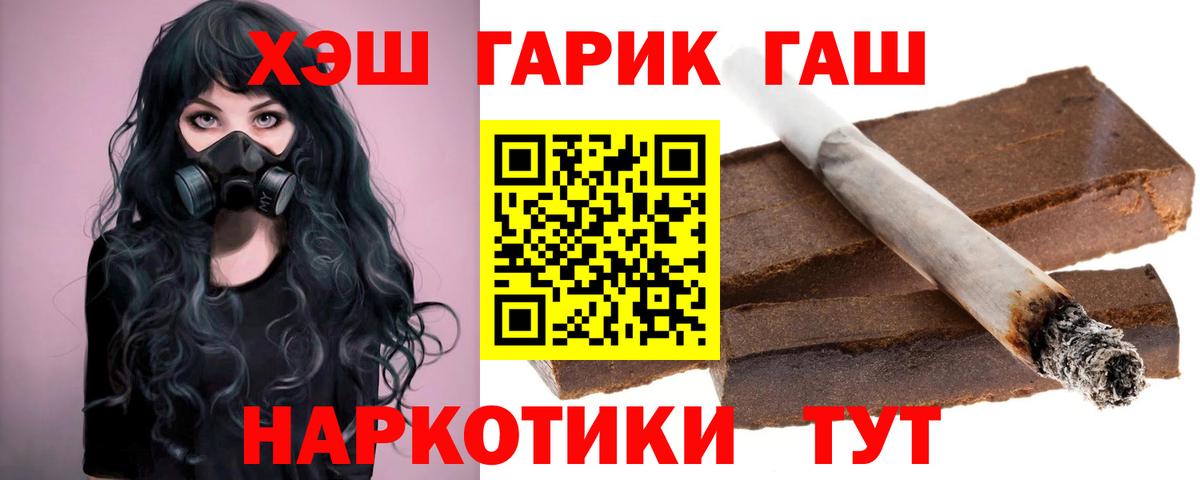ГАШ гарик  ГАШ  Новозыбков  Вход с VPN 