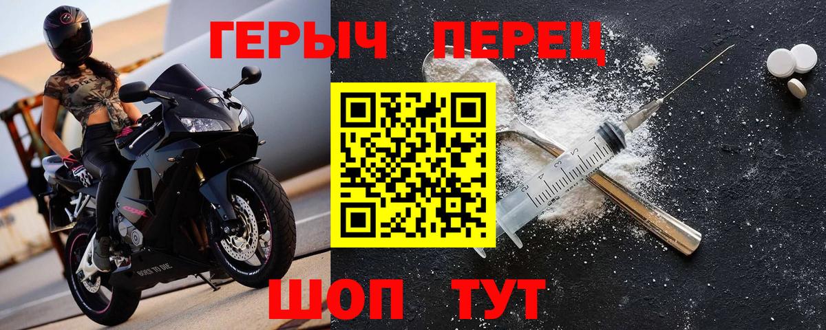Героин  ГЕРОИН гречка  Вход с VPN  Новозыбков 