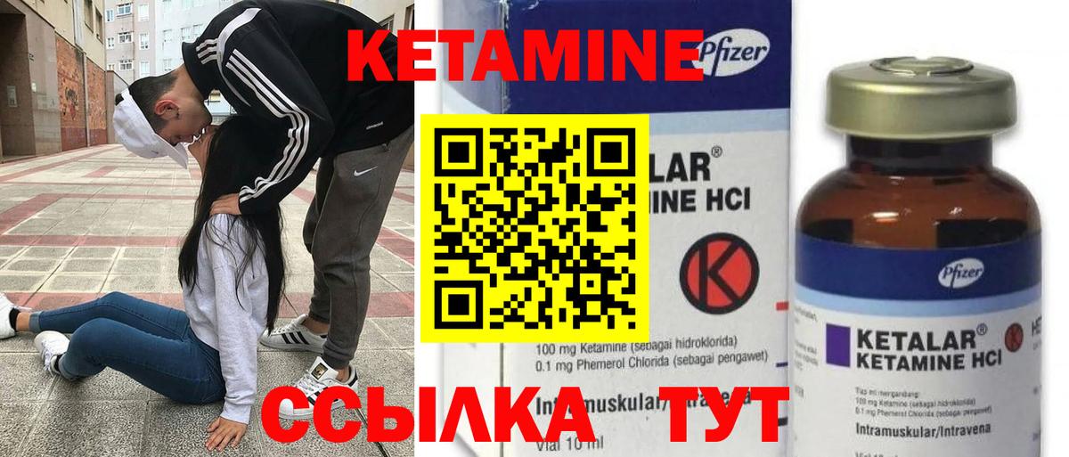 КЕТАМИН ketamine  КЕТАМИН ketamine  Вход с VPN  Новозыбков 