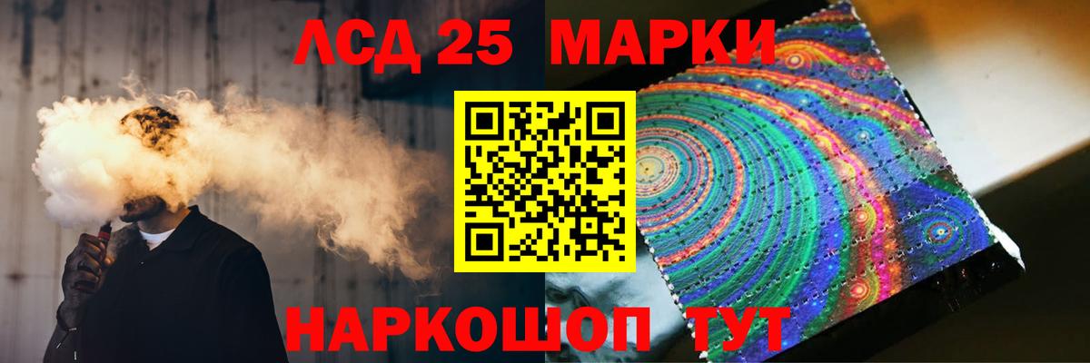 Лсд 25 экстази кислота  LSD-25 экстази кислота  Вход с VPN  Новозыбков 