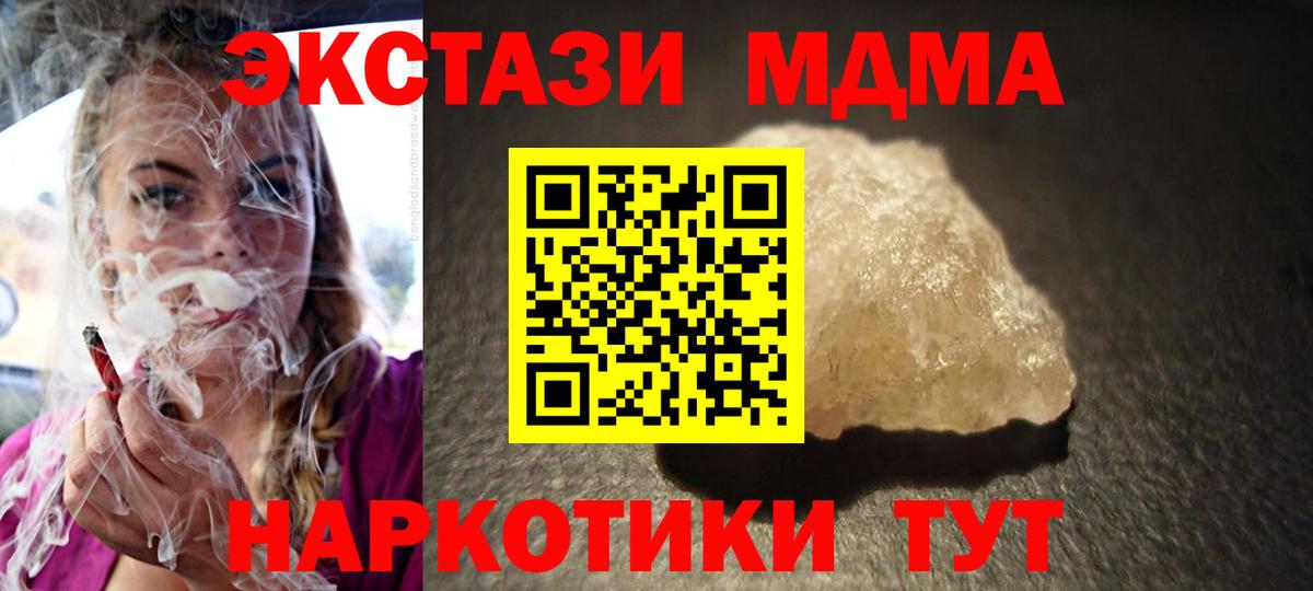 МДМА crystal Новозыбков