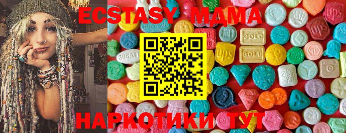 MDMA crystal  Вход с VPN  MDMA кристаллы  Новозыбков 