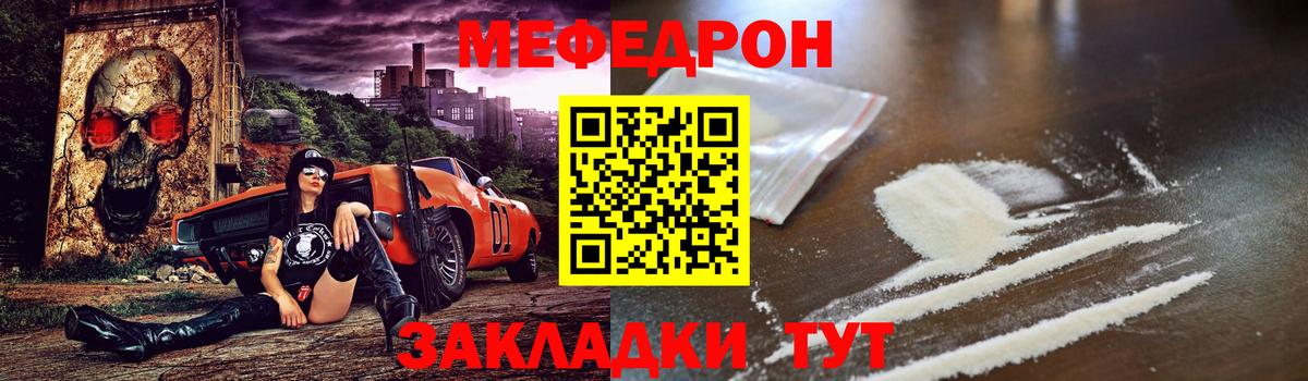 МЕФ кристаллы Новозыбков