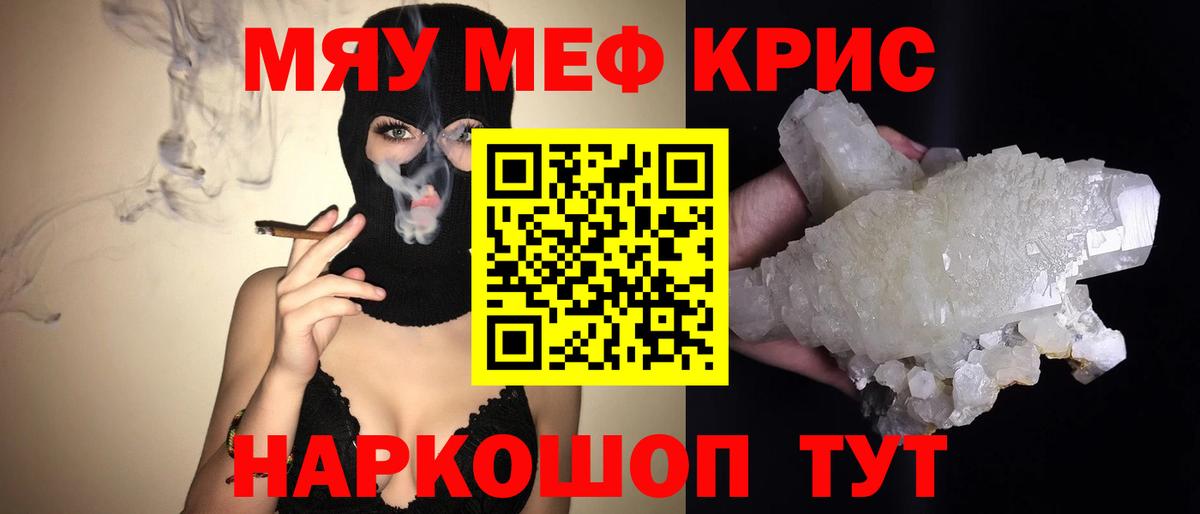 Мефедрон  Вход с VPN  Новозыбков  МЕФ VHQ  Меф mephedrone 