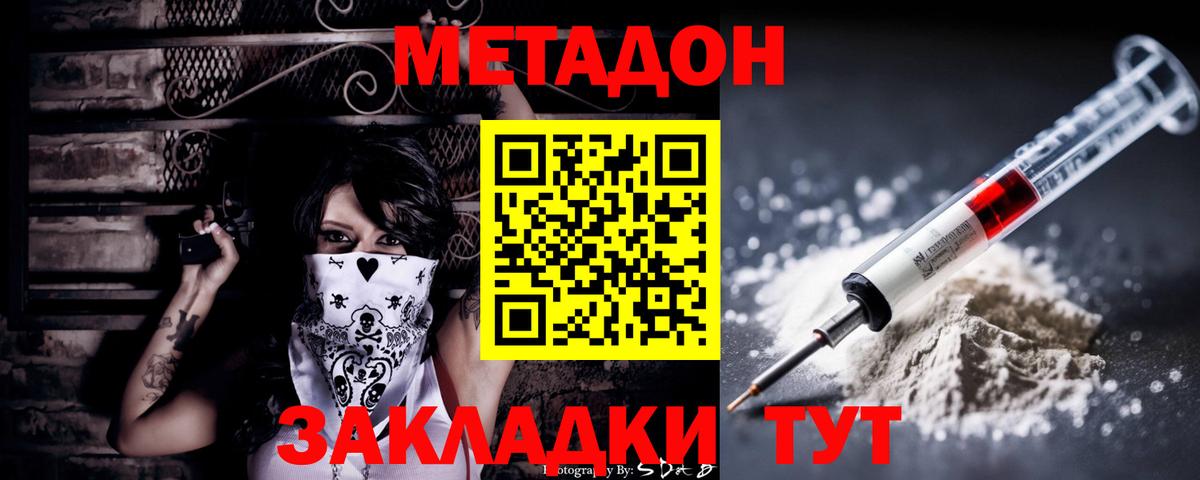 МЕТАДОН мёд  МЕТАДОН мёд  Вход с VPN  Новозыбков 