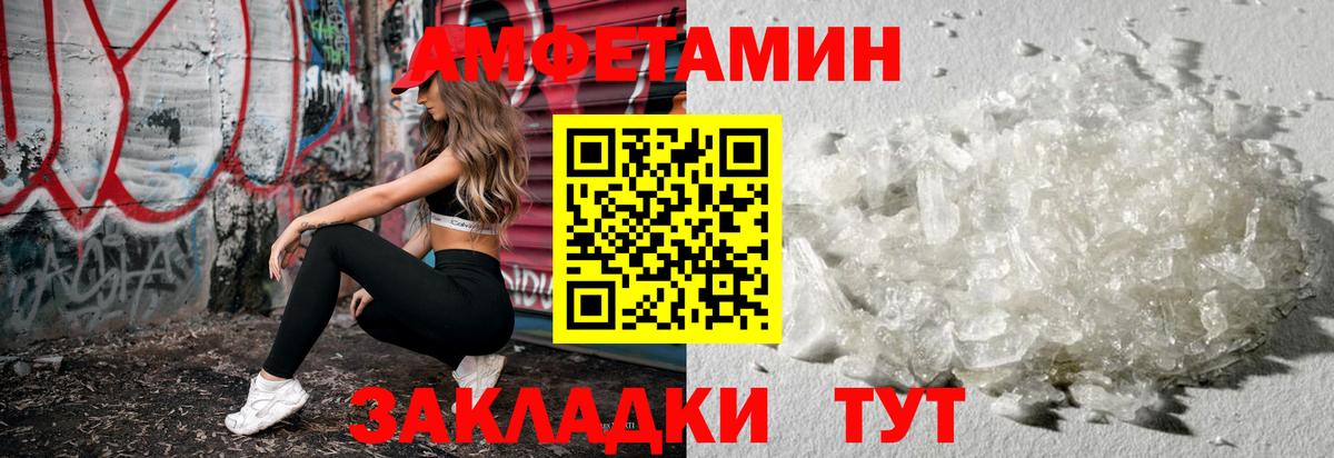 МЕТАМФЕТАМИН мет  Вход с VPN  Новозыбков  МЕТАМФЕТАМИН мет 