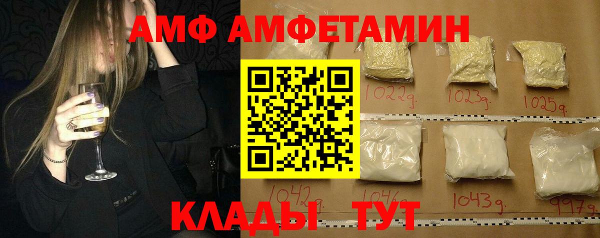 Метамфетамин Methamphetamine Новозыбков