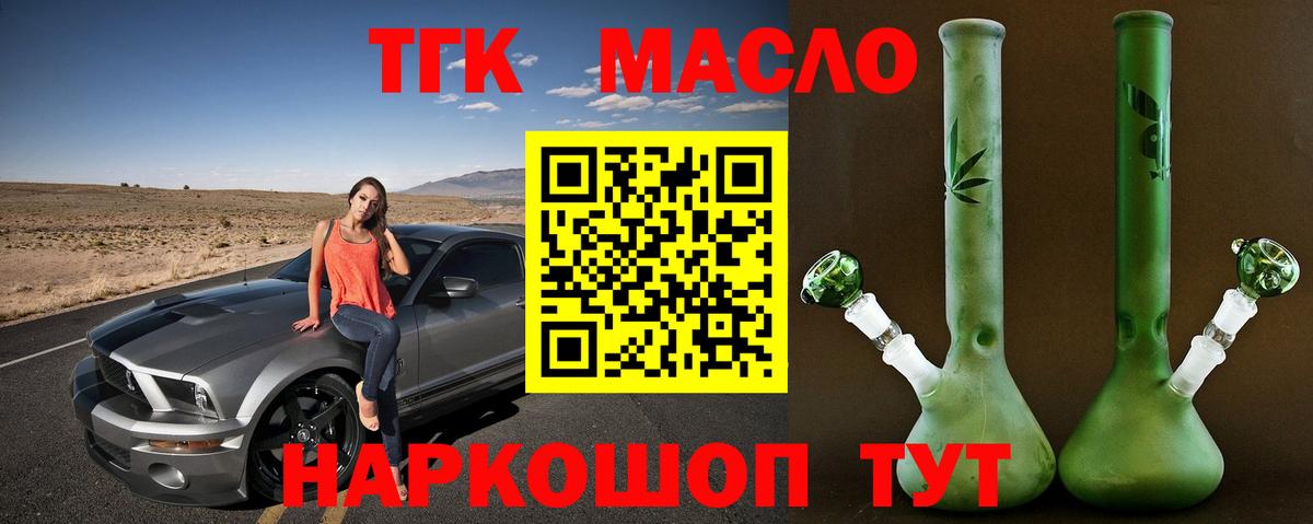 Дистиллят ТГК Wax Новозыбков