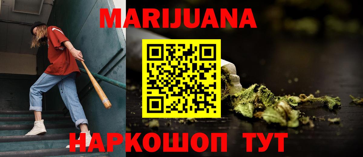 Бошки Шишки Amnesia Новозыбков